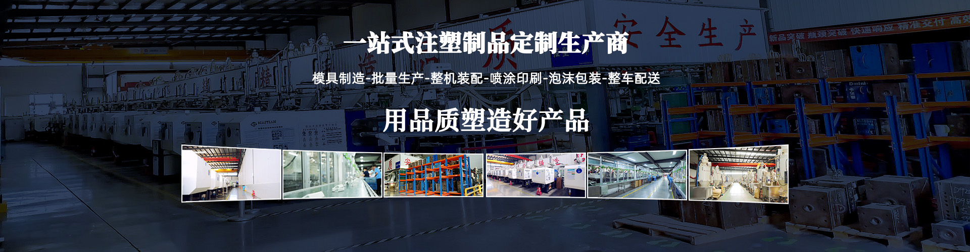 塑膠塑料制品注塑成型加工廠家